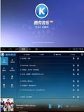酷狗音乐HD
