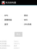 电池放电器