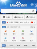百度客户端