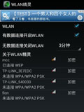 WLAN精灵