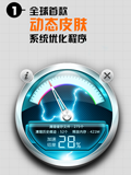 手机加速器