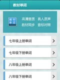 初中英语助手