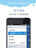拨号精灵