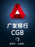 广发银行