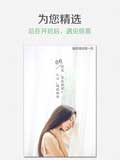 微信精选