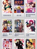 漫画控