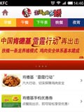 肯德基