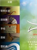 Sparky锁屏汉化版