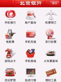 北京银行手机银行