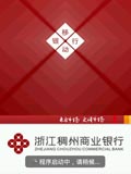 稠州商业银行