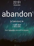 单词锁屏