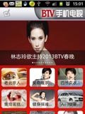 BTV手机电视