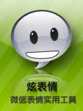炫表情