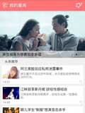 明星汇