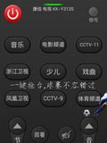 遥控精灵