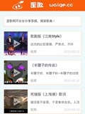 歪歌