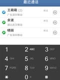微话