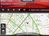 听说交通台HD