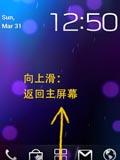 滑动Home键