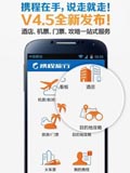 携程旅行