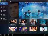 腾讯视频TV版