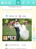 婚礼纪
