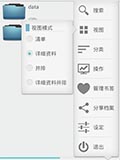 Solid资源管理器