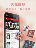 火花-电影版