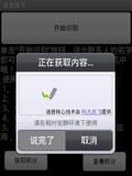 语音拨号