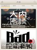 荔枝FM