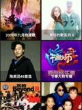 顶级音乐播放器