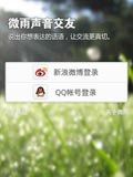 微雨