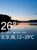 天气相机