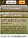 手机信号放大器