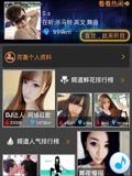 听我