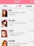 约会吧