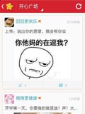 开心网