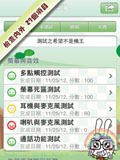 手机医生