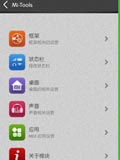 Mi Tools汉化版