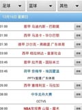 NBA直播吧
