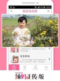 妈妈帮