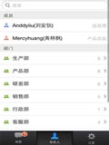 企业QQ办公版