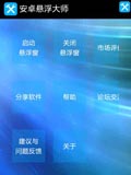 悬浮百宝箱