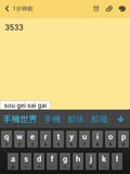 谷歌粤语输入法
