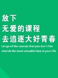 超级逃课助手