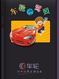 车轮考驾照