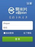 易米片