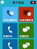 来个电话