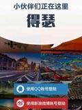 得瑟