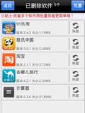 我的电脑-手机管家